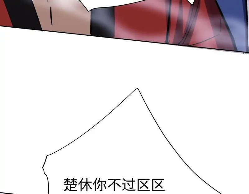 师尊这个逆徒才不是圣子漫画免费漫画,第19话 不要做道貌岸然的小人！142图