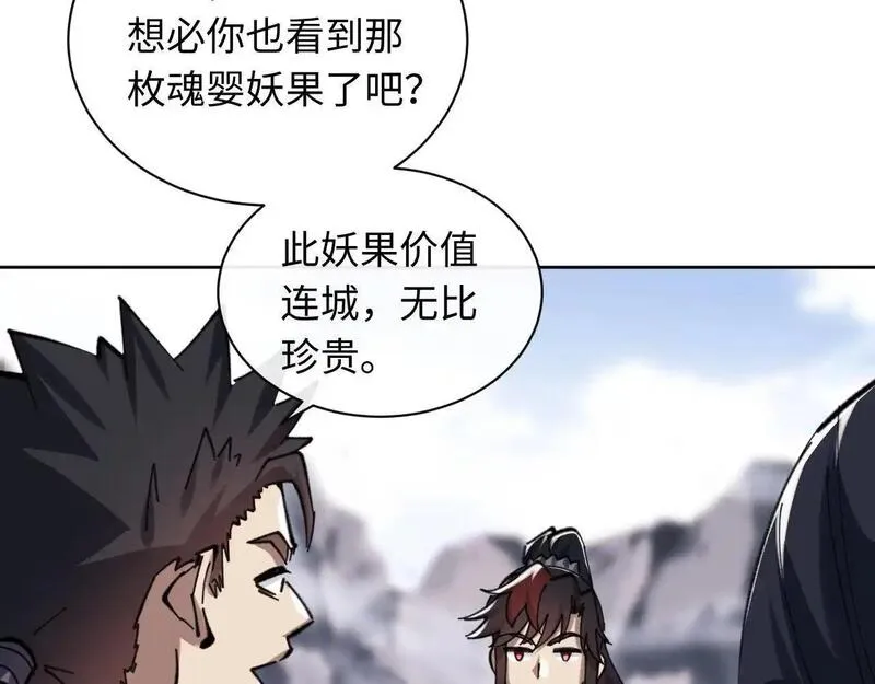 师尊这个逆徒才不是圣子漫画免费漫画,第19话 不要做道貌岸然的小人！135图