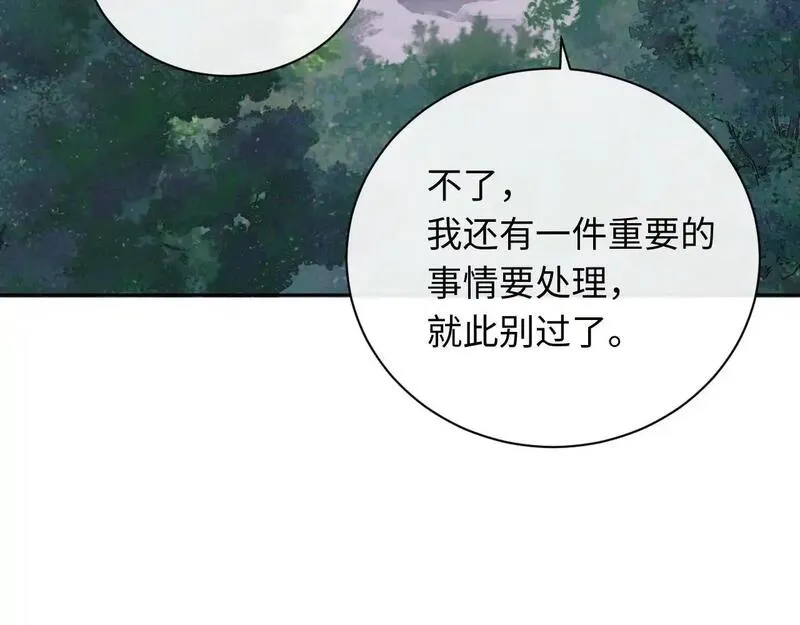 师尊这个逆徒才不是圣子漫画免费漫画,第19话 不要做道貌岸然的小人！102图