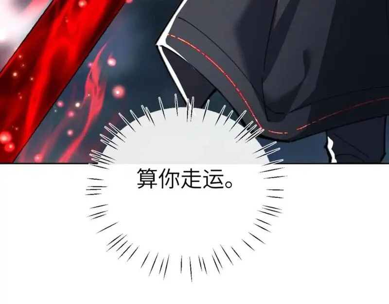 师尊这个逆徒才不是圣子漫画免费漫画,第19话 不要做道貌岸然的小人！45图