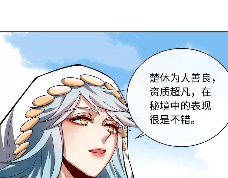 师尊这个逆徒才不是圣子漫画免费漫画,第19话 不要做道貌岸然的小人！114图