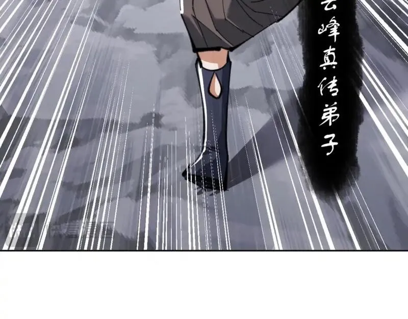 师尊这个逆徒才不是圣子漫画免费漫画,第19话 不要做道貌岸然的小人！39图