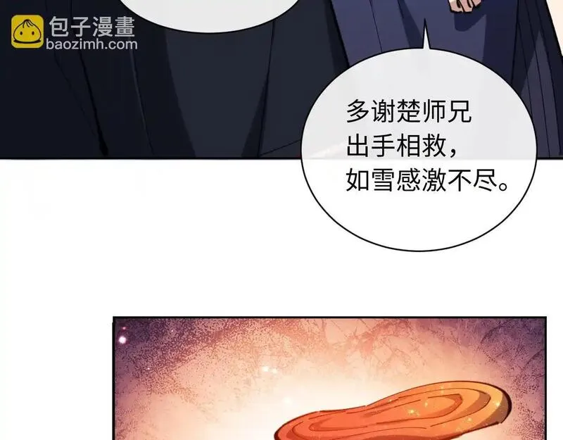 师尊这个逆徒才不是圣子漫画免费漫画,第19话 不要做道貌岸然的小人！90图