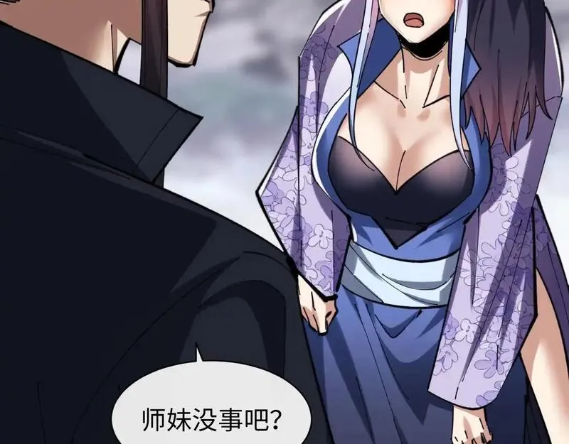 师尊这个逆徒才不是圣子漫画免费漫画,第19话 不要做道貌岸然的小人！89图