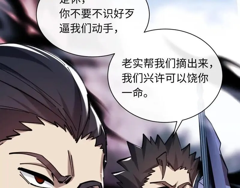 师尊这个逆徒才不是圣子漫画免费漫画,第19话 不要做道貌岸然的小人！139图