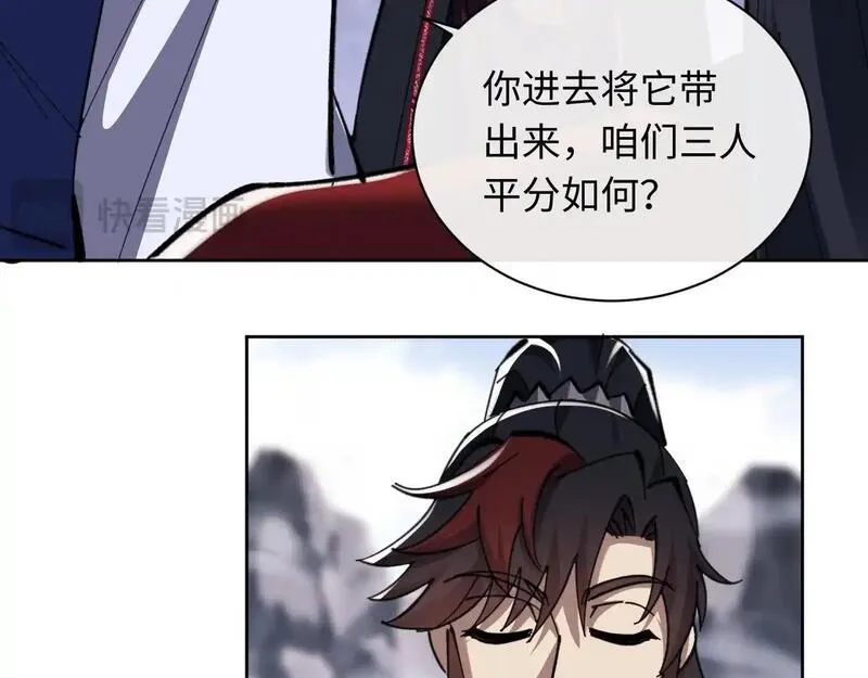 师尊这个逆徒才不是圣子漫画免费漫画,第19话 不要做道貌岸然的小人！137图