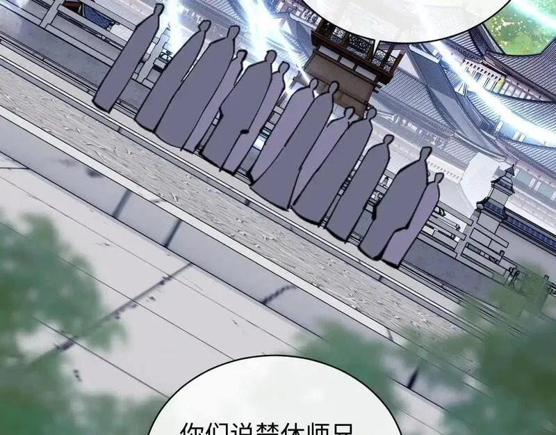 师尊这个逆徒才不是圣子漫画免费漫画,第19话 不要做道貌岸然的小人！111图