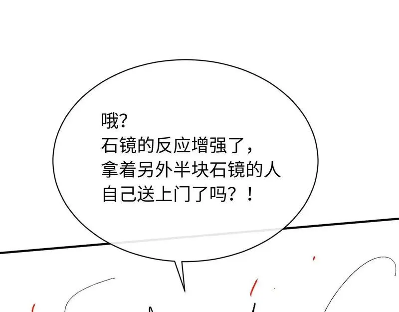 师尊这个逆徒才不是圣子漫画免费漫画,第19话 不要做道貌岸然的小人！185图