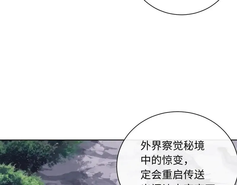 师尊这个逆徒才不是圣子漫画免费漫画,第19话 不要做道貌岸然的小人！99图