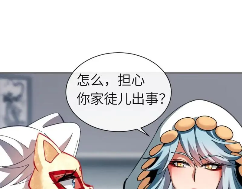 师尊这个逆徒才不是圣子漫画免费漫画,第19话 不要做道貌岸然的小人！15图