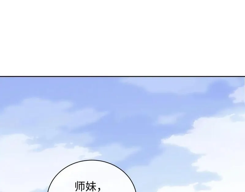 师尊这个逆徒才不是圣子漫画免费漫画,第19话 不要做道貌岸然的小人！56图