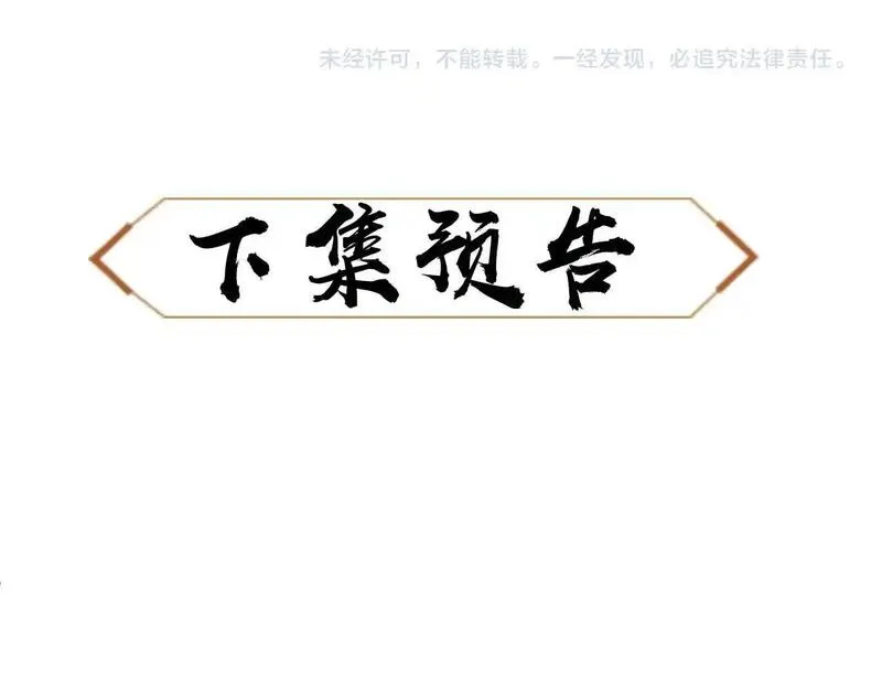 师尊这个逆徒才不是圣子漫画免费漫画,第19话 不要做道貌岸然的小人！184图