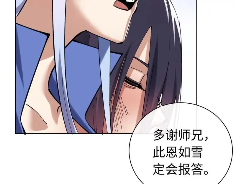 师尊这个逆徒才不是圣子漫画免费漫画,第19话 不要做道貌岸然的小人！98图