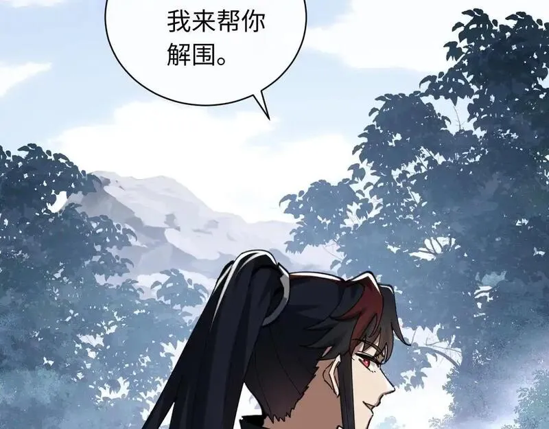 师尊这个逆徒才不是圣子漫画免费漫画,第19话 不要做道貌岸然的小人！57图