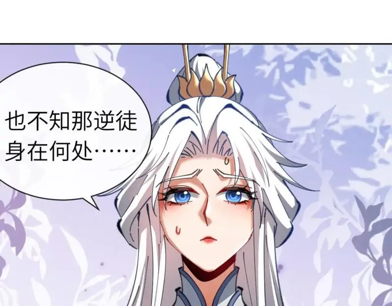 师尊这个逆徒才不是圣子漫画免费漫画,第19话 不要做道貌岸然的小人！26图