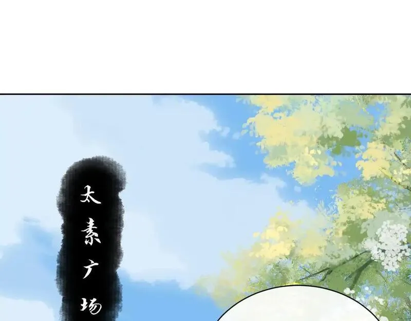 师尊这个逆徒才不是圣子漫画免费漫画,第19话 不要做道貌岸然的小人！108图