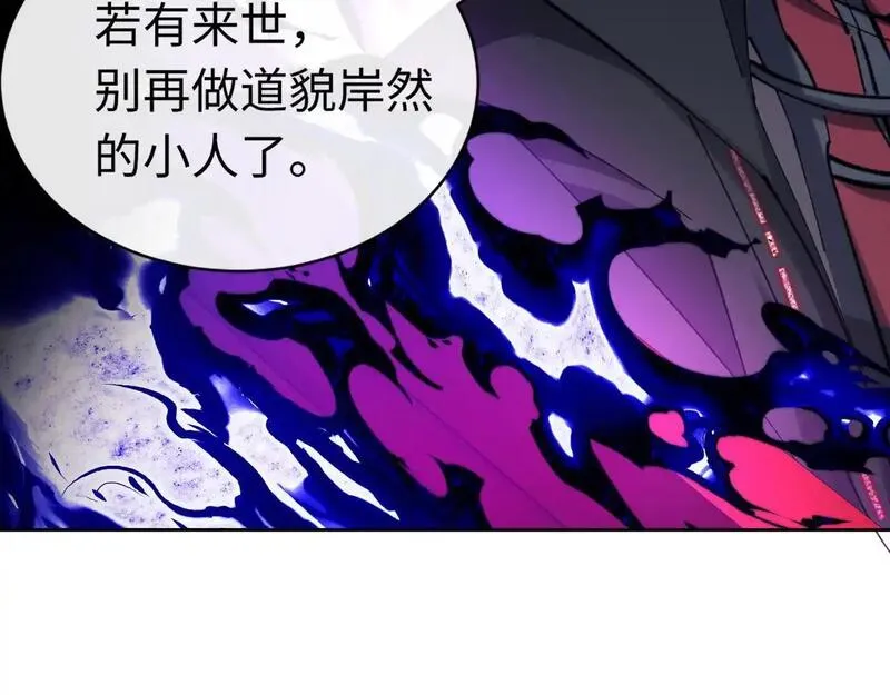 师尊这个逆徒才不是圣子漫画免费漫画,第19话 不要做道貌岸然的小人！173图