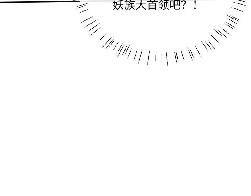 师尊这个逆徒才不是圣子漫画免费漫画,第19话 不要做道貌岸然的小人！192图