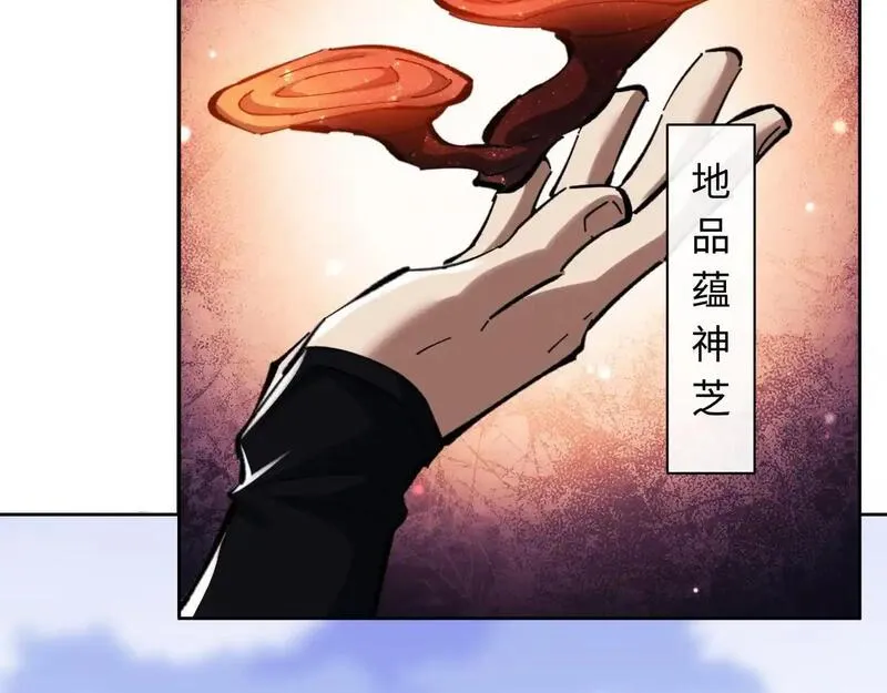 师尊这个逆徒才不是圣子漫画免费漫画,第19话 不要做道貌岸然的小人！91图