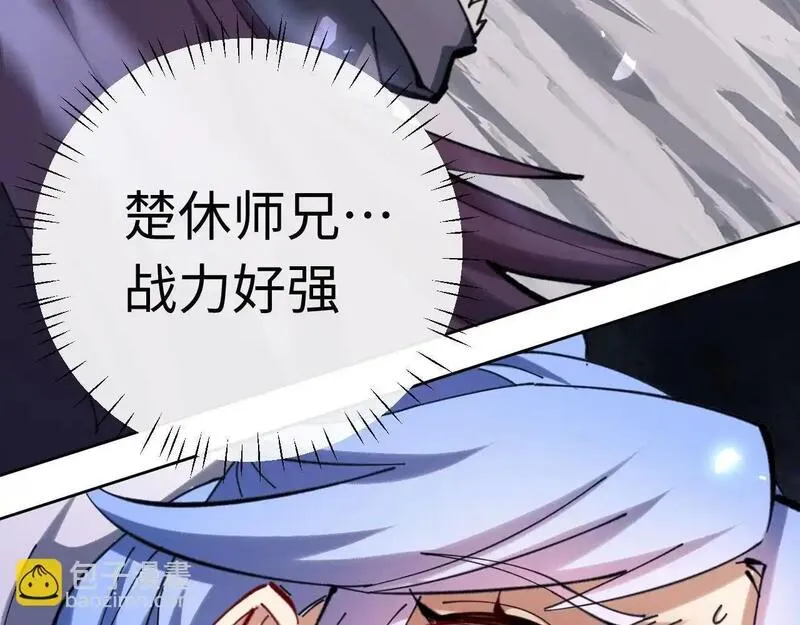 师尊这个逆徒才不是圣子漫画免费漫画,第19话 不要做道貌岸然的小人！84图