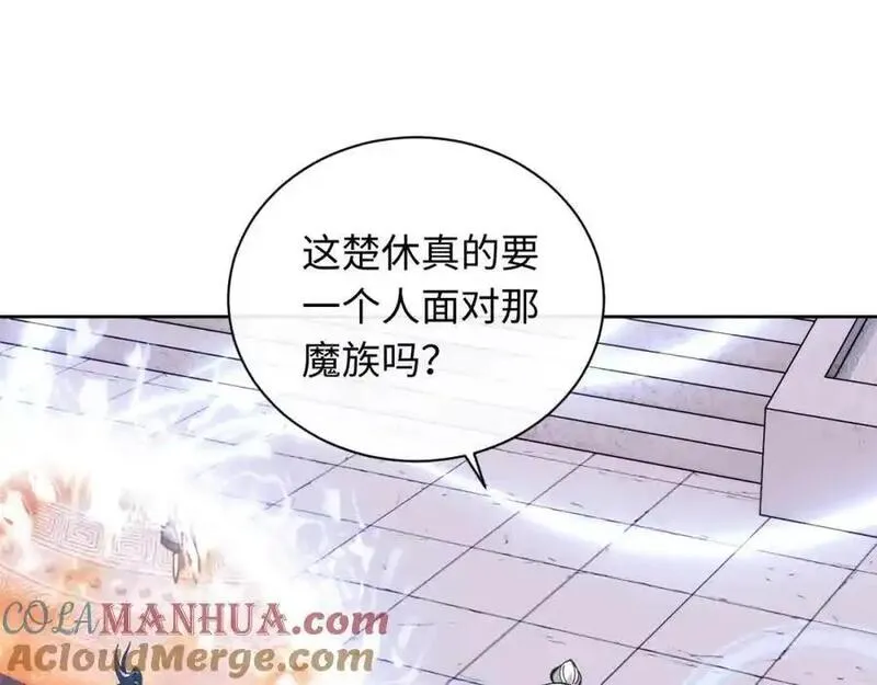 师尊这个逆徒才不是圣子漫画免费漫画,第20话 我有个大胆的想法125图