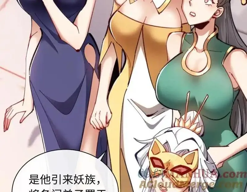 师尊这个逆徒才不是圣子漫画免费漫画,第20话 我有个大胆的想法85图