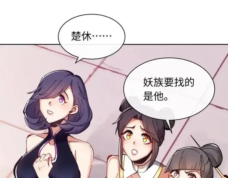 师尊这个逆徒才不是圣子漫画免费漫画,第20话 我有个大胆的想法84图