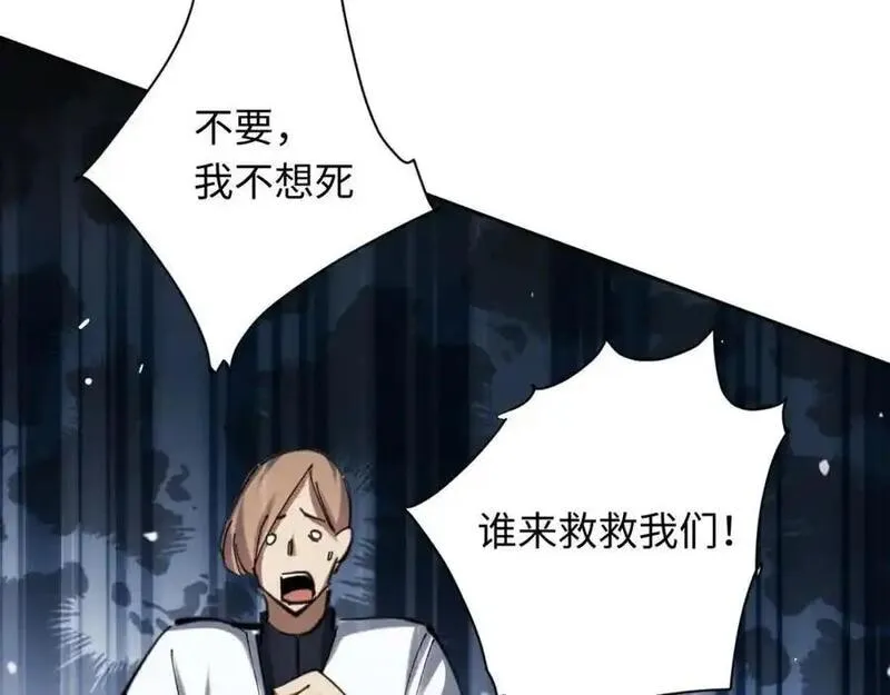 师尊这个逆徒才不是圣子漫画免费漫画,第20话 我有个大胆的想法111图