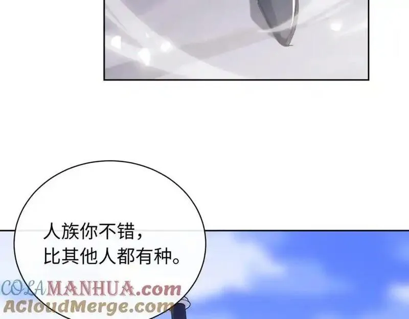 师尊这个逆徒才不是圣子漫画免费漫画,第20话 我有个大胆的想法133图