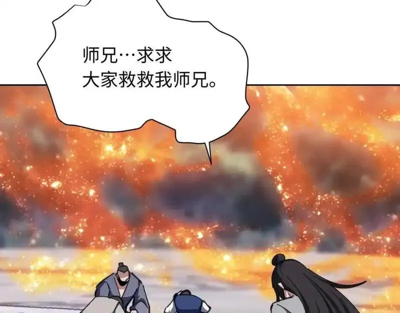 师尊这个逆徒才不是圣子漫画免费漫画,第20话 我有个大胆的想法52图