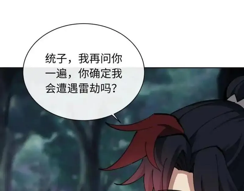 师尊这个逆徒才不是圣子漫画免费漫画,第20话 我有个大胆的想法43图