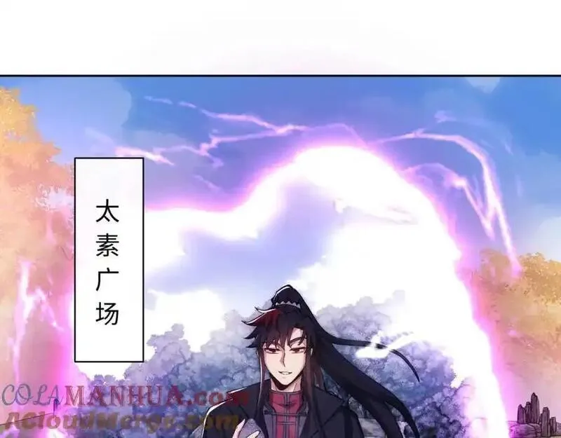 师尊这个逆徒才不是圣子漫画免费漫画,第20话 我有个大胆的想法81图