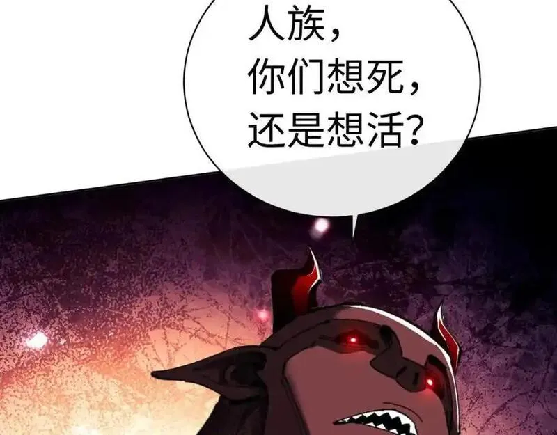 师尊这个逆徒才不是圣子漫画免费漫画,第20话 我有个大胆的想法74图