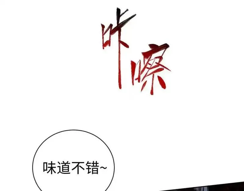 师尊这个逆徒才不是圣子漫画免费漫画,第20话 我有个大胆的想法148图