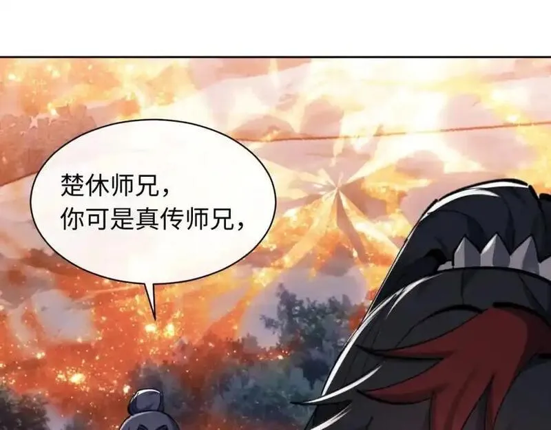 师尊这个逆徒才不是圣子漫画免费漫画,第20话 我有个大胆的想法99图