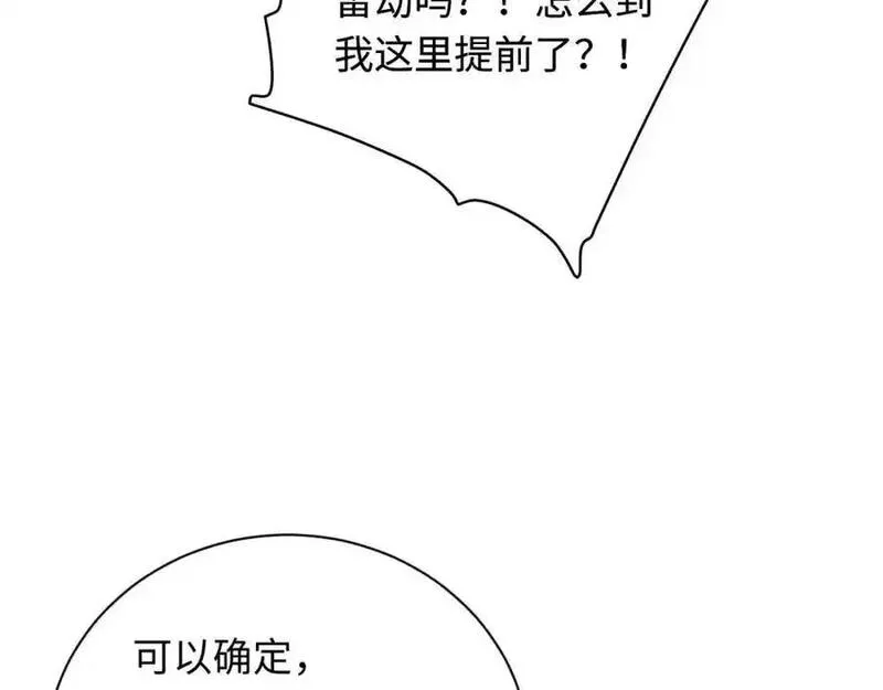 师尊这个逆徒才不是圣子漫画免费漫画,第20话 我有个大胆的想法19图