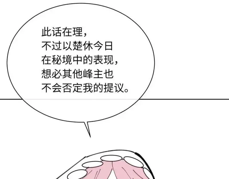 师尊这个逆徒才不是圣子漫画免费漫画,第20话 我有个大胆的想法174图