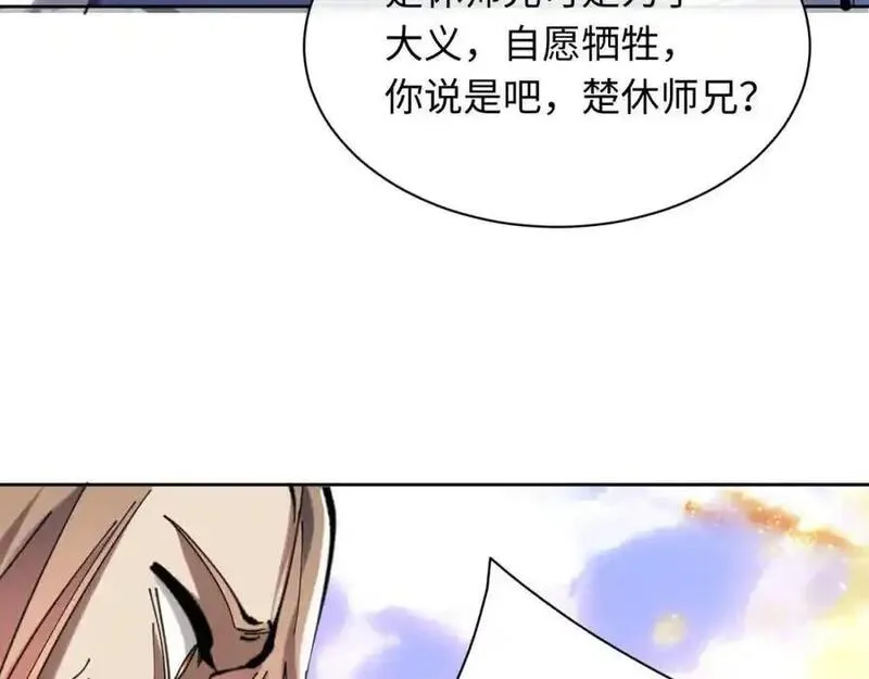 师尊这个逆徒才不是圣子漫画免费漫画,第20话 我有个大胆的想法104图