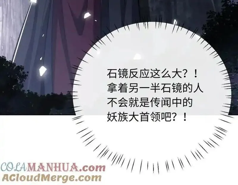 师尊这个逆徒才不是圣子漫画免费漫画,第20话 我有个大胆的想法41图