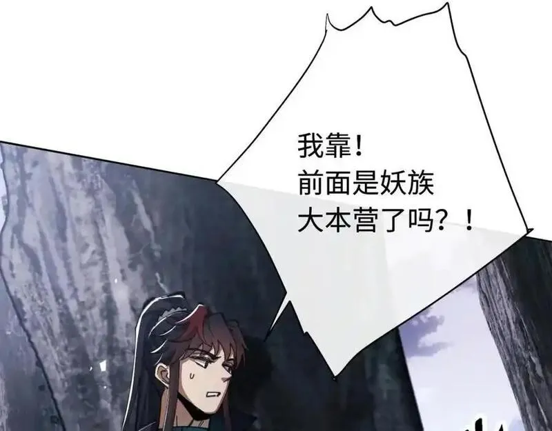 师尊这个逆徒才不是圣子漫画免费漫画,第20话 我有个大胆的想法39图