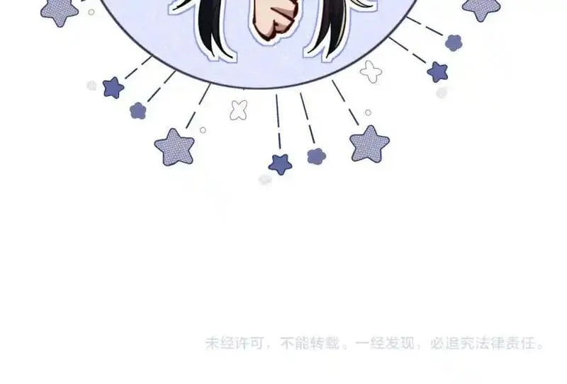 师尊这个逆徒才不是圣子漫画免费漫画,第21话 师尊的体香还是更香些178图