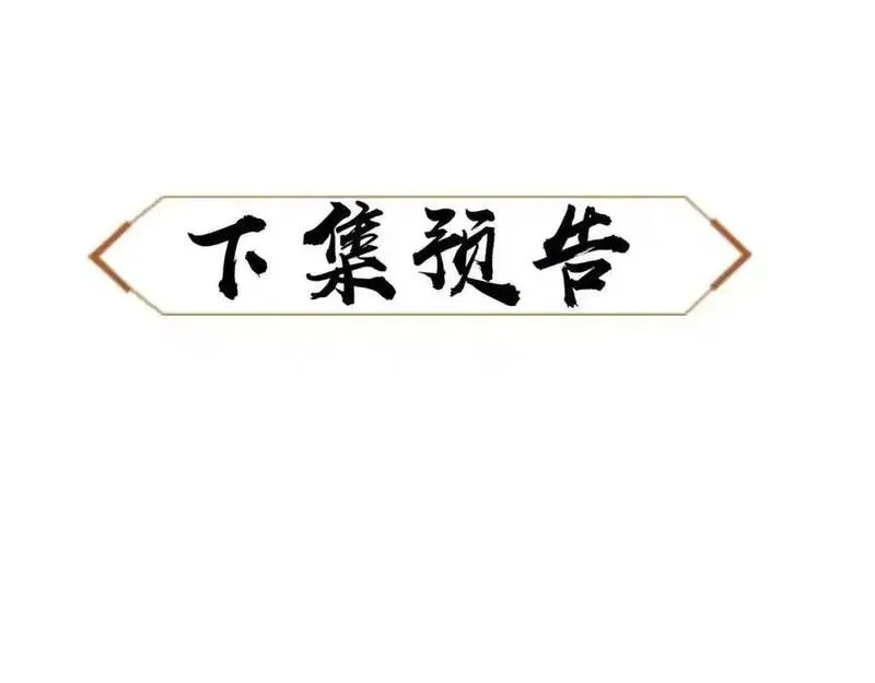 师尊这个逆徒才不是圣子漫画免费漫画,第21话 师尊的体香还是更香些179图