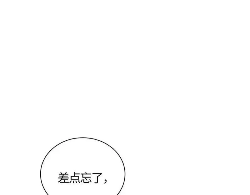 师尊这个逆徒才不是圣子漫画免费漫画,第21话 师尊的体香还是更香些166图