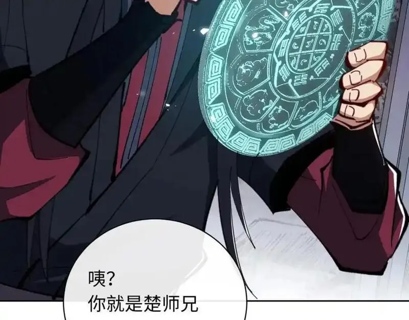 师尊这个逆徒才不是圣子漫画免费漫画,第21话 师尊的体香还是更香些124图