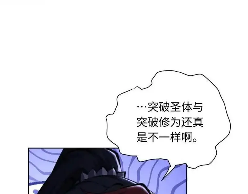 师尊这个逆徒才不是圣子漫画免费漫画,第21话 师尊的体香还是更香些100图