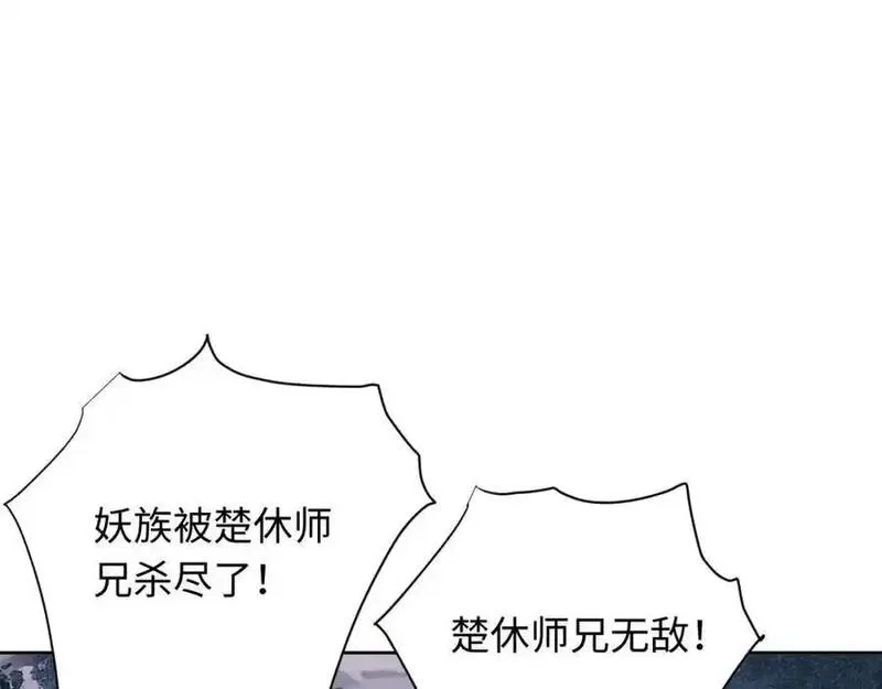 师尊这个逆徒才不是圣子漫画免费漫画,第21话 师尊的体香还是更香些74图