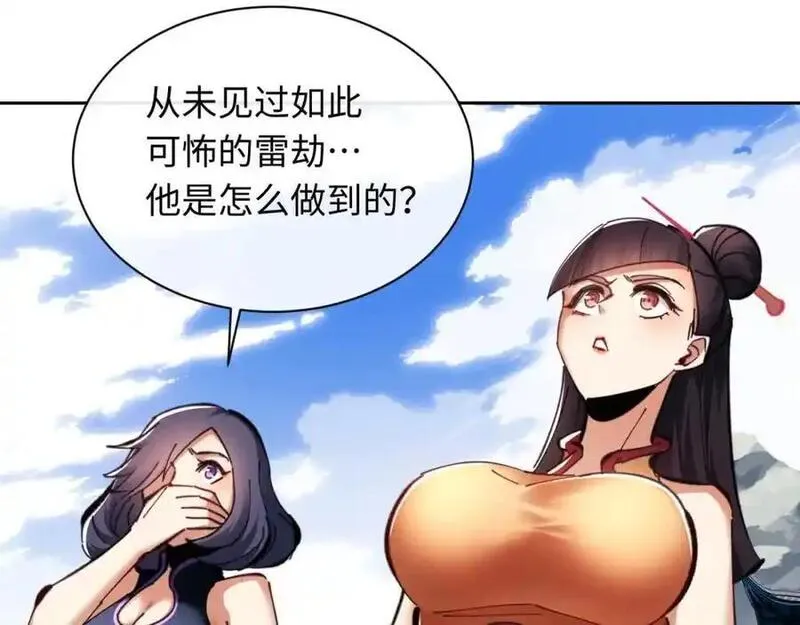 师尊这个逆徒才不是圣子漫画免费漫画,第21话 师尊的体香还是更香些35图