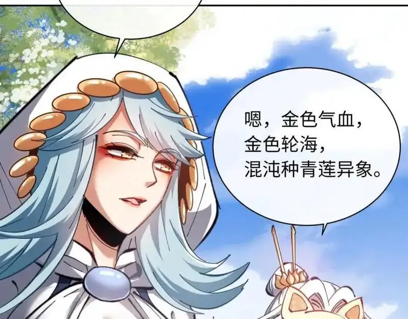 师尊这个逆徒才不是圣子漫画免费漫画,第21话 师尊的体香还是更香些38图