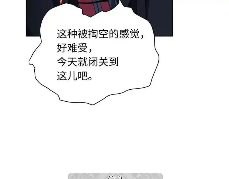 师尊这个逆徒才不是圣子漫画免费漫画,第21话 师尊的体香还是更香些102图