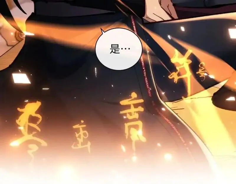 师尊这个逆徒才不是圣子漫画免费漫画,第21话 师尊的体香还是更香些99图